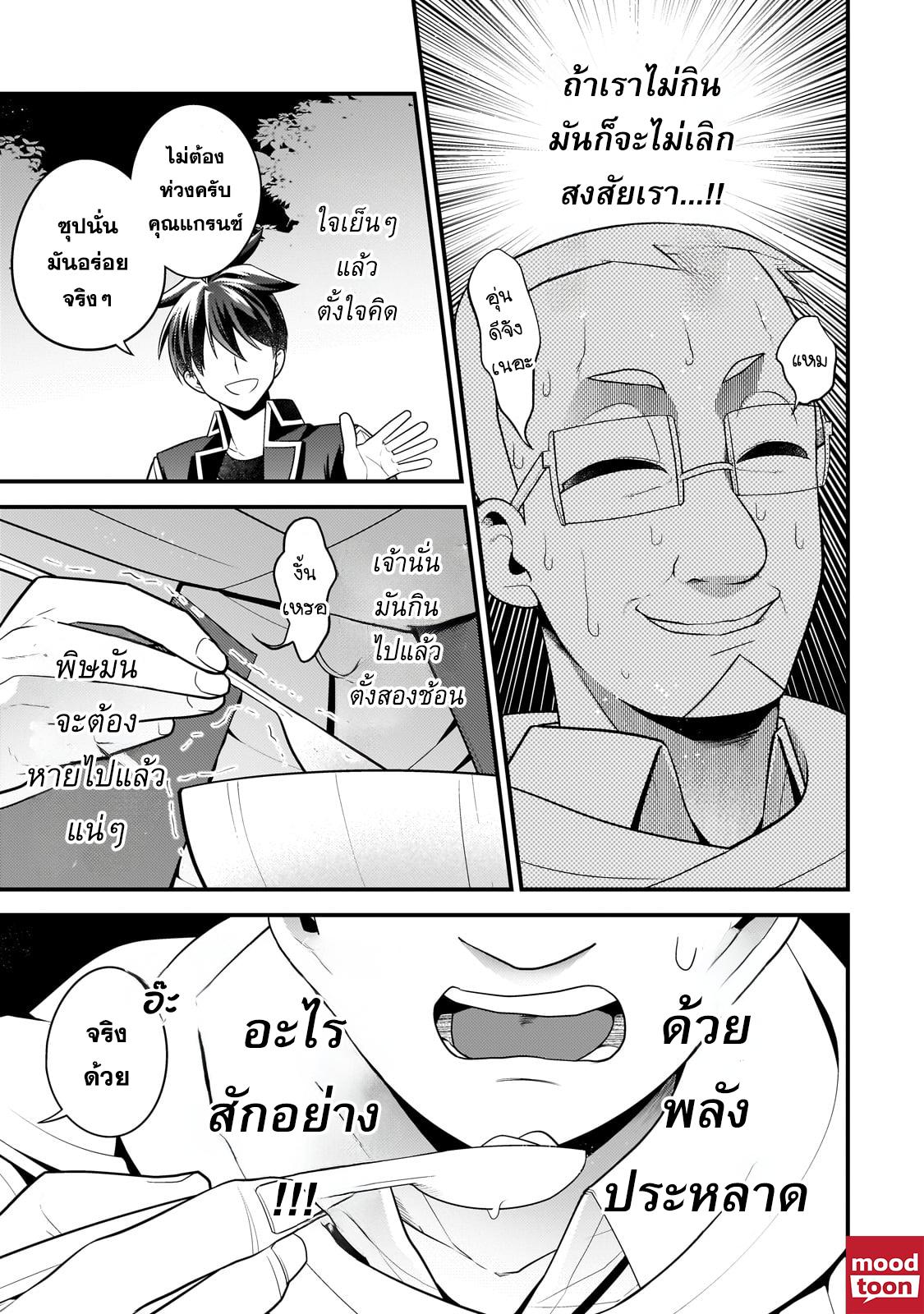 Manga-lc-com อ่านมังงะ อ่านการ์ตูน ออนไลน์ ฟรี Mukiryoku Neet na Moto Shindou, Boukensha ni naru อดีตเด็กเทพนีทไร้กะจิตกะใจ จะขอไปเป็นนักผจญภัย ตอนที่ 1 2 3 4 5 6 7 8 9 10 11 12 13 14 ฟรี ไม่มีโฆษณา Manga-lc - อ่าน มังงะ อ่าน การ์ตูน ออนไลน์ อ่านมังงะ ฟรี