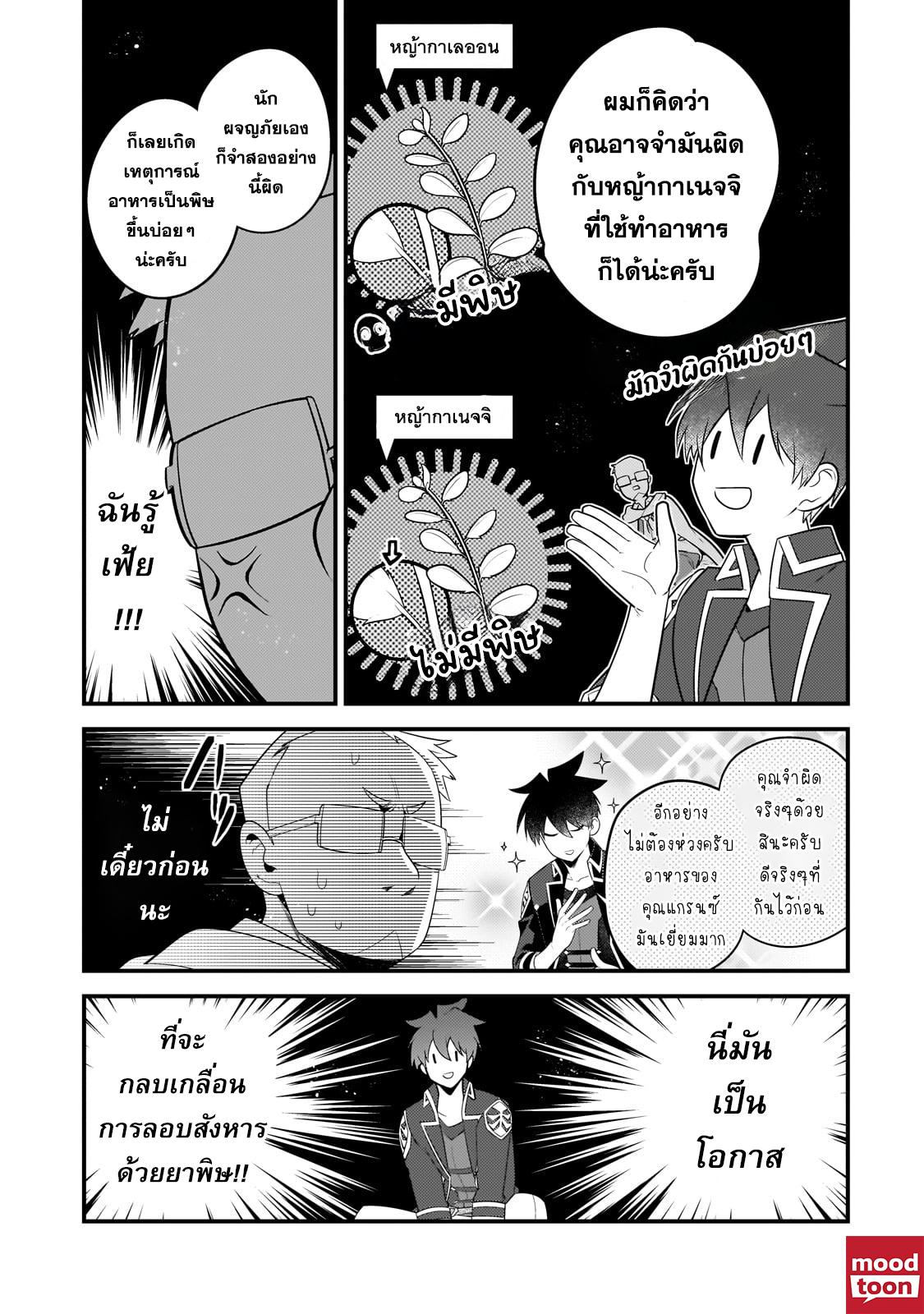 Manga-lc-com อ่านมังงะ อ่านการ์ตูน ออนไลน์ ฟรี Mukiryoku Neet na Moto Shindou, Boukensha ni naru อดีตเด็กเทพนีทไร้กะจิตกะใจ จะขอไปเป็นนักผจญภัย ตอนที่ 1 2 3 4 5 6 7 8 9 10 11 12 13 14 ฟรี ไม่มีโฆษณา Manga-lc - อ่าน มังงะ อ่าน การ์ตูน ออนไลน์ อ่านมังงะ ฟรี