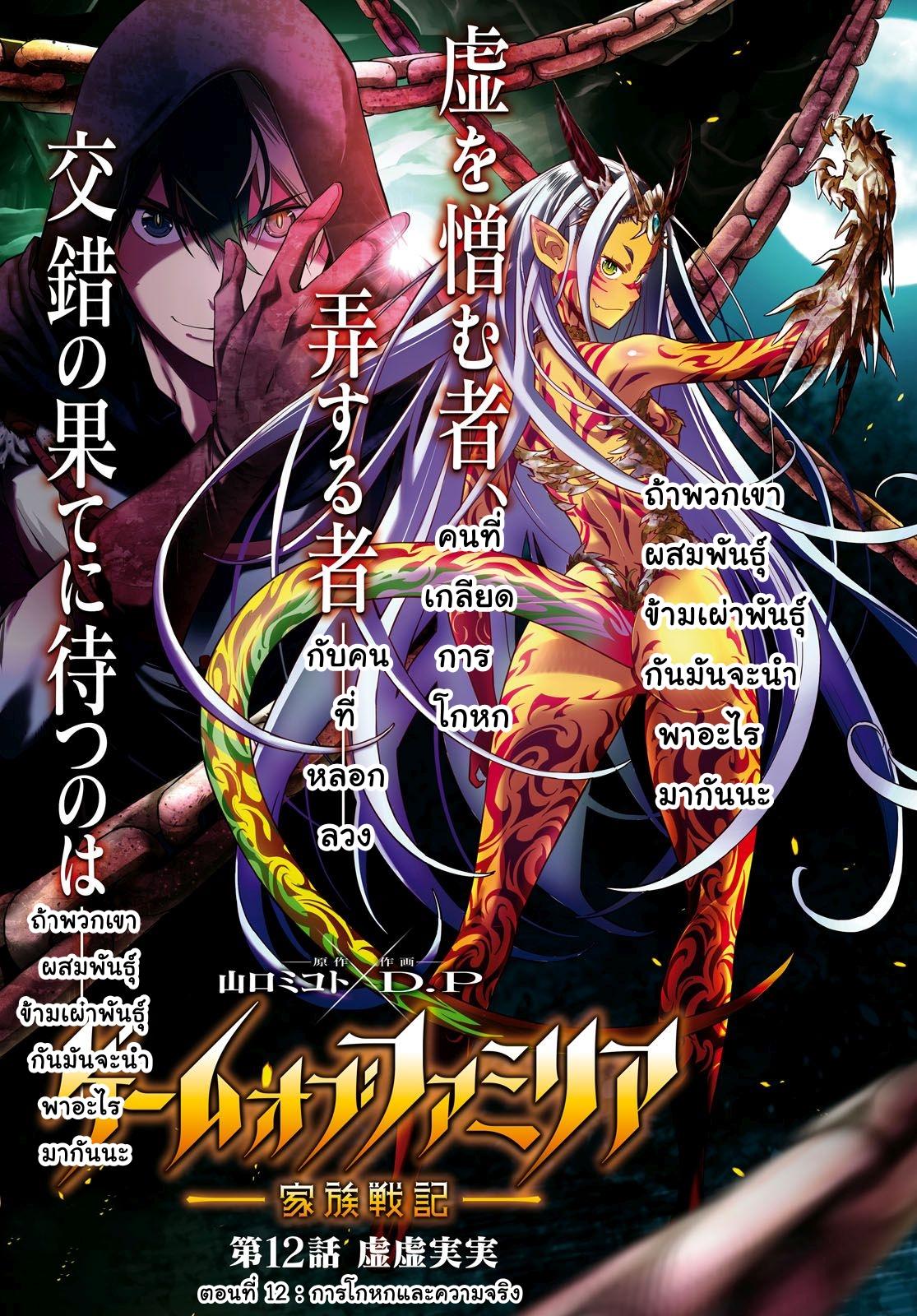 Manga-lc-com อ่านมังงะ อ่านการ์ตูน ออนไลน์ ฟรี Game obu Familia – Family Senki ตอนที่ 1 2 3 4 5 6 7 8 9 10 11 12 13 14 ฟรี ไม่มีโฆษณา Manga-lc - อ่าน มังงะ อ่าน การ์ตูน ออนไลน์ อ่านมังงะ ฟรี
