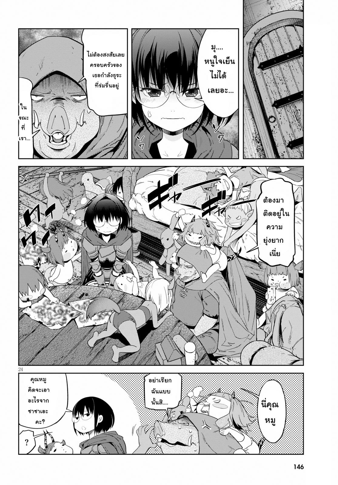 Manga-lc-com อ่านมังงะ อ่านการ์ตูน ออนไลน์ ฟรี Game obu Familia – Family Senki ตอนที่ 1 2 3 4 5 6 7 8 9 10 11 12 13 14 ฟรี ไม่มีโฆษณา Manga-lc - อ่าน มังงะ อ่าน การ์ตูน ออนไลน์ อ่านมังงะ ฟรี