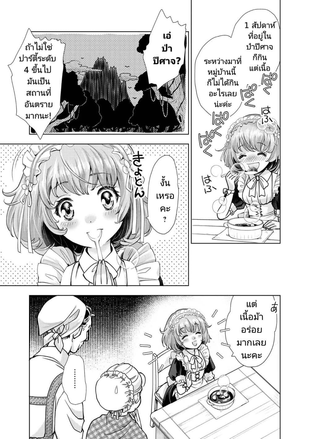 Manga-lc-com อ่านมังงะ อ่านการ์ตูน ออนไลน์ ฟรี Omae ni wa Sainou ga nai to Tsugerareta Shoujo, Kaibutsu to Hyousareru Sainou no Mochinushi datta ตอนที่ 1 2 3 4 5 6 7 8 9 10 11 12 13 14 ฟรี ไม่มีโฆษณา Manga-lc - อ่าน มังงะ อ่าน การ์ตูน ออนไลน์ อ่านมังงะ ฟรี