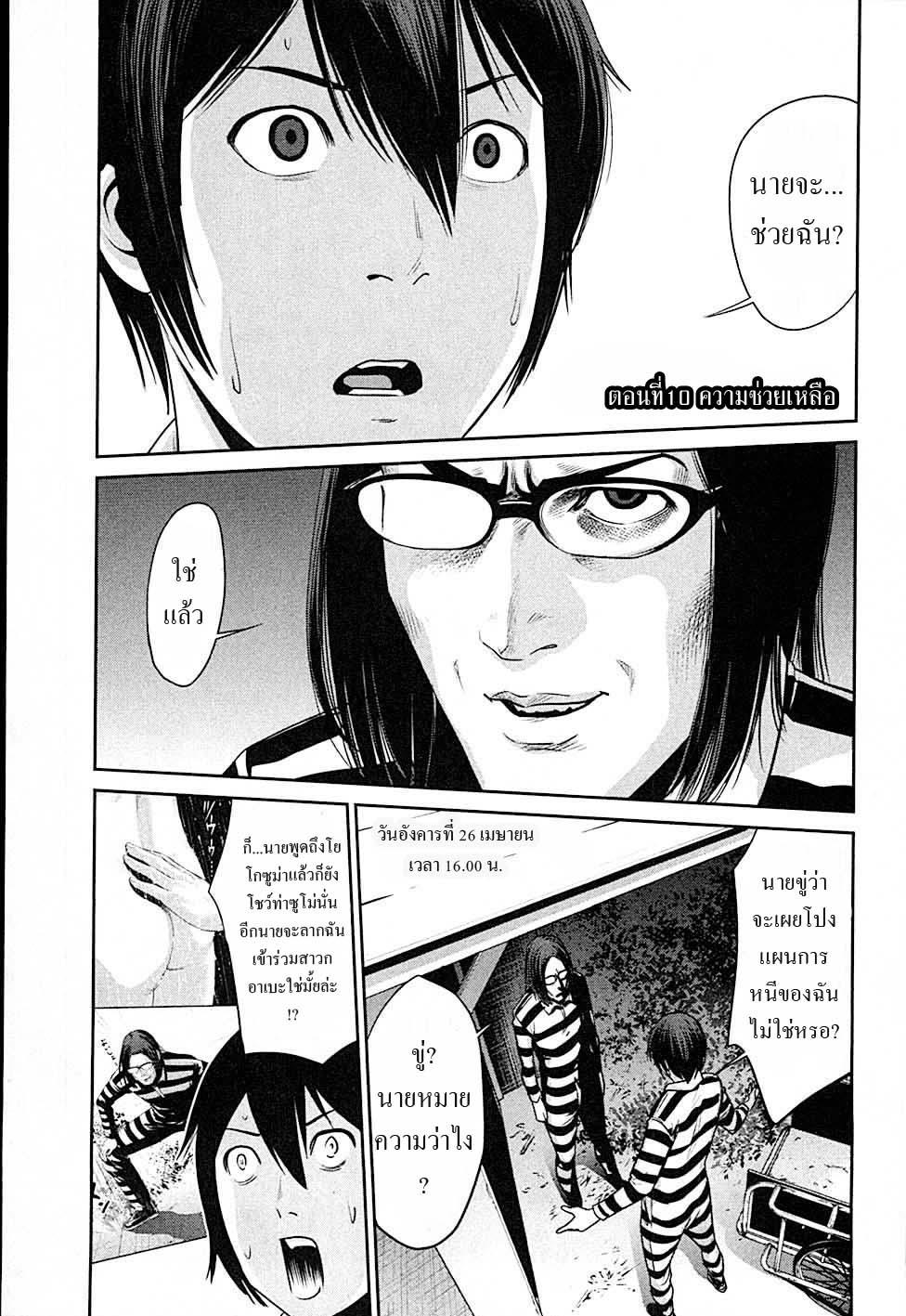 Manga-lc-com อ่านมังงะ อ่านการ์ตูน ออนไลน์ ฟรี Prison School ตอนที่ 1 2 3 4 5 6 7 8 9 10 11 12 13 14 ฟรี ไม่มีโฆษณา Manga-lc - อ่าน มังงะ อ่าน การ์ตูน ออนไลน์ อ่านมังงะ ฟรี