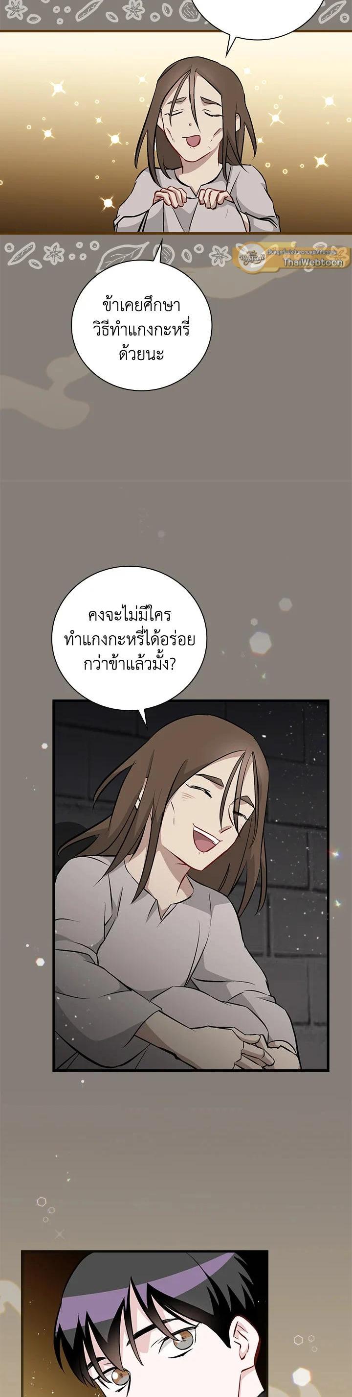 Manga-lc-com อ่านมังงะ อ่านการ์ตูน ออนไลน์ ฟรี Leveling Up, by Only Eating! ตอนที่ 1 2 3 4 5 6 7 8 9 10 11 12 13 14 ฟรี ไม่มีโฆษณา Manga-lc - อ่าน มังงะ อ่าน การ์ตูน ออนไลน์ อ่านมังงะ ฟรี