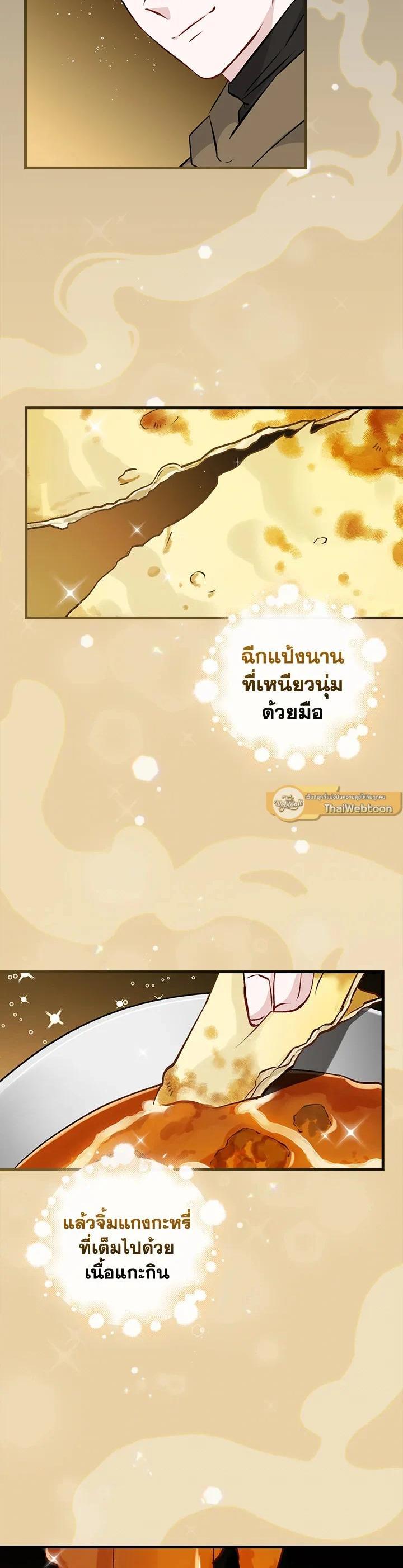 Manga-lc-com อ่านมังงะ อ่านการ์ตูน ออนไลน์ ฟรี Leveling Up, by Only Eating! ตอนที่ 1 2 3 4 5 6 7 8 9 10 11 12 13 14 ฟรี ไม่มีโฆษณา Manga-lc - อ่าน มังงะ อ่าน การ์ตูน ออนไลน์ อ่านมังงะ ฟรี