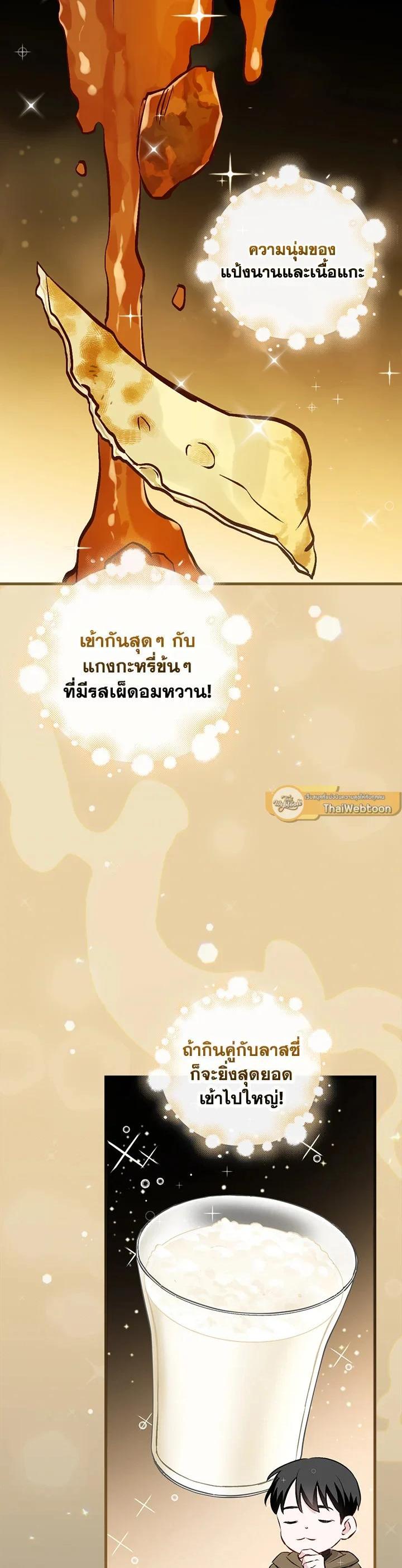 Manga-lc-com อ่านมังงะ อ่านการ์ตูน ออนไลน์ ฟรี Leveling Up, by Only Eating! ตอนที่ 1 2 3 4 5 6 7 8 9 10 11 12 13 14 ฟรี ไม่มีโฆษณา Manga-lc - อ่าน มังงะ อ่าน การ์ตูน ออนไลน์ อ่านมังงะ ฟรี