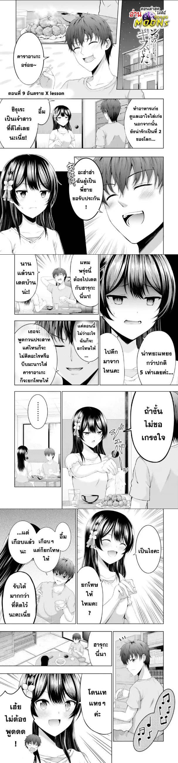 Manga-lc-com อ่านมังงะ อ่านการ์ตูน ออนไลน์ ฟรี Kanojo No Imouto To Kiss Wo Shita ตอนที่ 1 2 3 4 5 6 7 8 9 10 11 12 13 14 ฟรี ไม่มีโฆษณา Manga-lc - อ่าน มังงะ อ่าน การ์ตูน ออนไลน์ อ่านมังงะ ฟรี