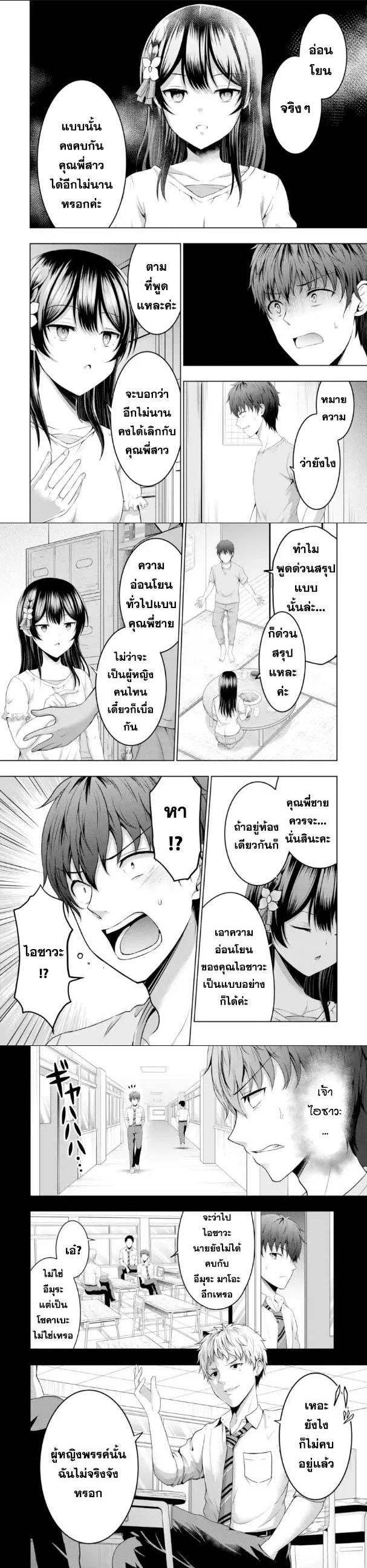 Manga-lc-com อ่านมังงะ อ่านการ์ตูน ออนไลน์ ฟรี Kanojo No Imouto To Kiss Wo Shita ตอนที่ 1 2 3 4 5 6 7 8 9 10 11 12 13 14 ฟรี ไม่มีโฆษณา Manga-lc - อ่าน มังงะ อ่าน การ์ตูน ออนไลน์ อ่านมังงะ ฟรี