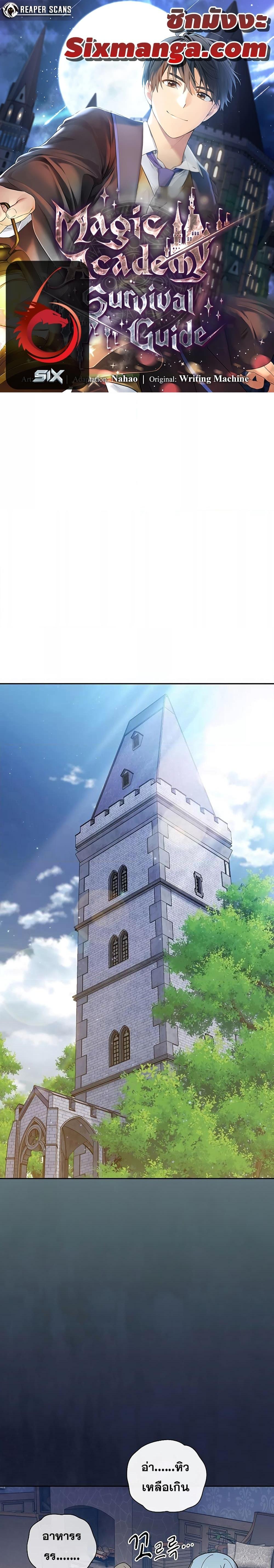 Manga-lc-com อ่านมังงะ อ่านการ์ตูน ออนไลน์ ฟรี Life of a Magic Academy Mage ตอนที่ 1 2 3 4 5 6 7 8 9 10 11 12 13 14 ฟรี ไม่มีโฆษณา Manga-lc - อ่าน มังงะ อ่าน การ์ตูน ออนไลน์ อ่านมังงะ ฟรี