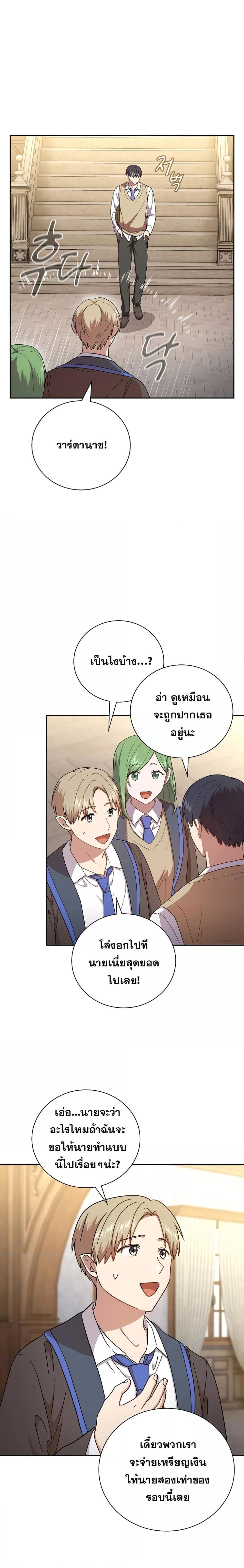 Manga-lc-com อ่านมังงะ อ่านการ์ตูน ออนไลน์ ฟรี Life of a Magic Academy Mage ตอนที่ 1 2 3 4 5 6 7 8 9 10 11 12 13 14 ฟรี ไม่มีโฆษณา Manga-lc - อ่าน มังงะ อ่าน การ์ตูน ออนไลน์ อ่านมังงะ ฟรี