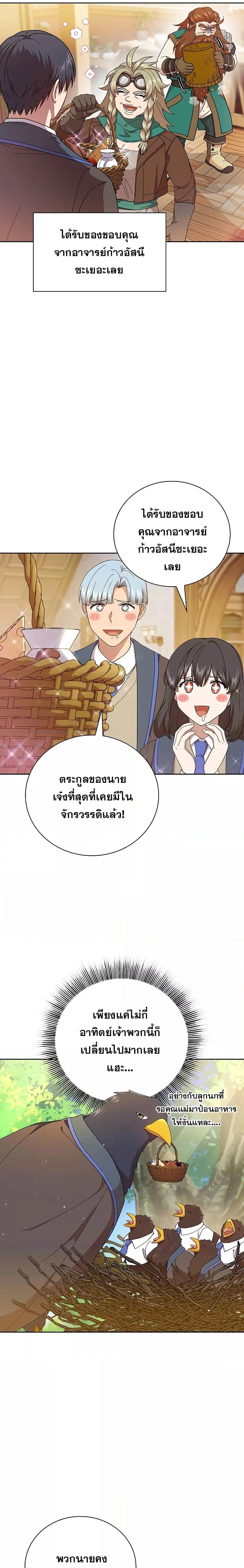 Manga-lc-com อ่านมังงะ อ่านการ์ตูน ออนไลน์ ฟรี Life of a Magic Academy Mage ตอนที่ 1 2 3 4 5 6 7 8 9 10 11 12 13 14 ฟรี ไม่มีโฆษณา Manga-lc - อ่าน มังงะ อ่าน การ์ตูน ออนไลน์ อ่านมังงะ ฟรี