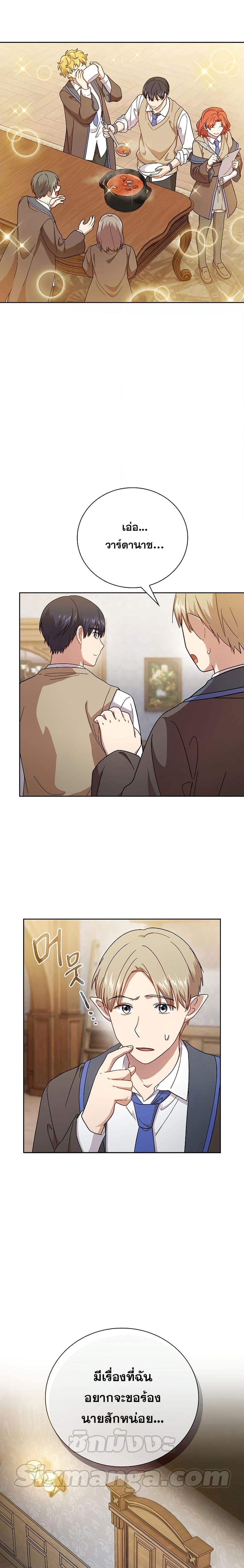 Manga-lc-com อ่านมังงะ อ่านการ์ตูน ออนไลน์ ฟรี Life of a Magic Academy Mage ตอนที่ 1 2 3 4 5 6 7 8 9 10 11 12 13 14 ฟรี ไม่มีโฆษณา Manga-lc - อ่าน มังงะ อ่าน การ์ตูน ออนไลน์ อ่านมังงะ ฟรี