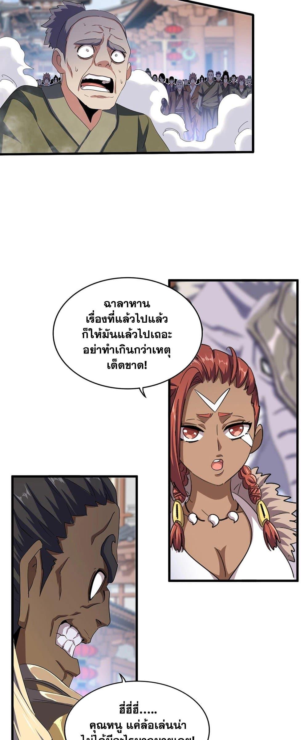Manga-lc-com อ่านมังงะ อ่านการ์ตูน ออนไลน์ ฟรี Magic Emperor ตอนที่ 1 2 3 4 5 6 7 8 9 10 11 12 13 14 ฟรี ไม่มีโฆษณา Manga-lc - อ่าน มังงะ อ่าน การ์ตูน ออนไลน์ อ่านมังงะ ฟรี