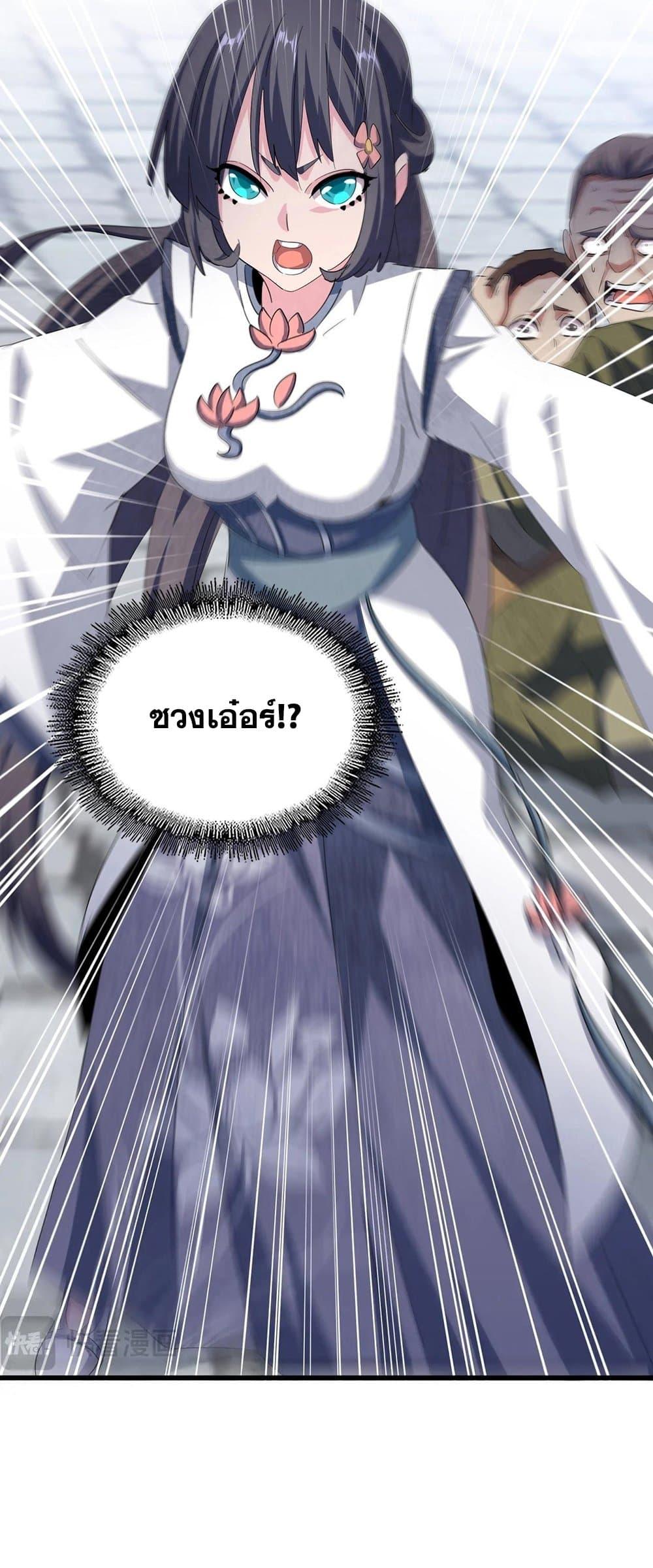 Manga-lc-com อ่านมังงะ อ่านการ์ตูน ออนไลน์ ฟรี Magic Emperor ตอนที่ 1 2 3 4 5 6 7 8 9 10 11 12 13 14 ฟรี ไม่มีโฆษณา Manga-lc - อ่าน มังงะ อ่าน การ์ตูน ออนไลน์ อ่านมังงะ ฟรี