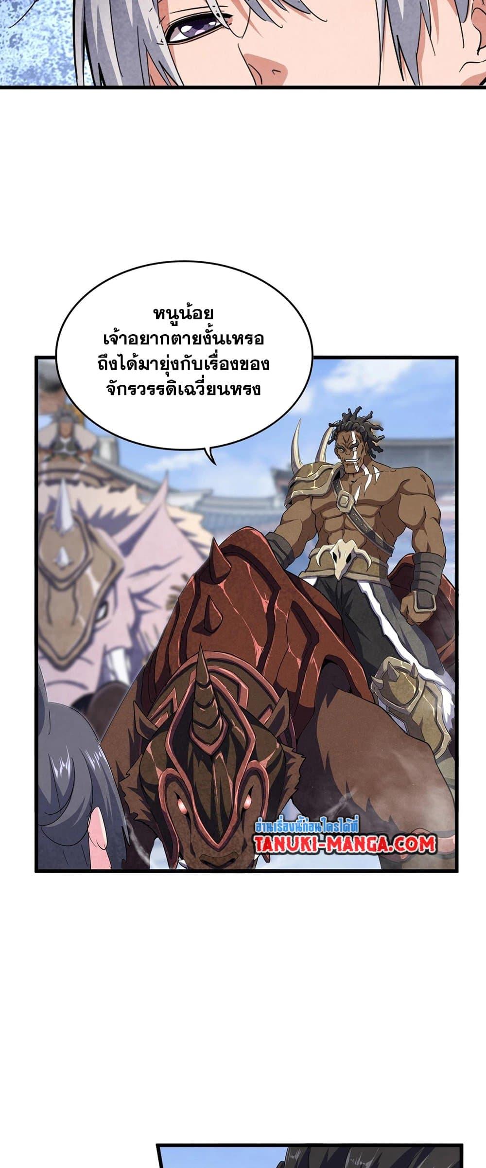 Manga-lc-com อ่านมังงะ อ่านการ์ตูน ออนไลน์ ฟรี Magic Emperor ตอนที่ 1 2 3 4 5 6 7 8 9 10 11 12 13 14 ฟรี ไม่มีโฆษณา Manga-lc - อ่าน มังงะ อ่าน การ์ตูน ออนไลน์ อ่านมังงะ ฟรี