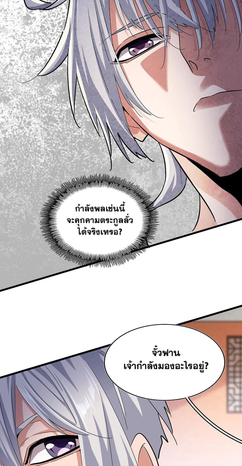 Manga-lc-com อ่านมังงะ อ่านการ์ตูน ออนไลน์ ฟรี Magic Emperor ตอนที่ 1 2 3 4 5 6 7 8 9 10 11 12 13 14 ฟรี ไม่มีโฆษณา Manga-lc - อ่าน มังงะ อ่าน การ์ตูน ออนไลน์ อ่านมังงะ ฟรี