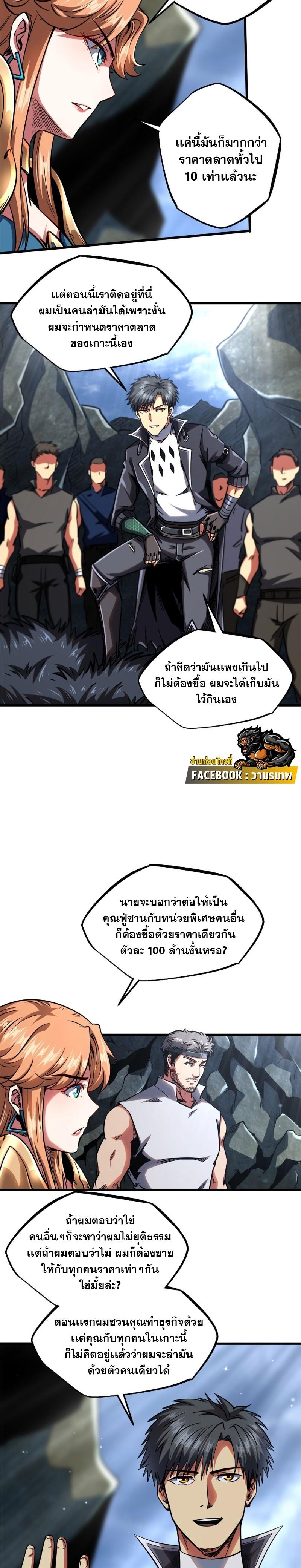 Manga-lc-com อ่านมังงะ อ่านการ์ตูน ออนไลน์ ฟรี Super God Gene ตอนที่ 1 2 3 4 5 6 7 8 9 10 11 12 13 14 ฟรี ไม่มีโฆษณา Manga-lc - อ่าน มังงะ อ่าน การ์ตูน ออนไลน์ อ่านมังงะ ฟรี