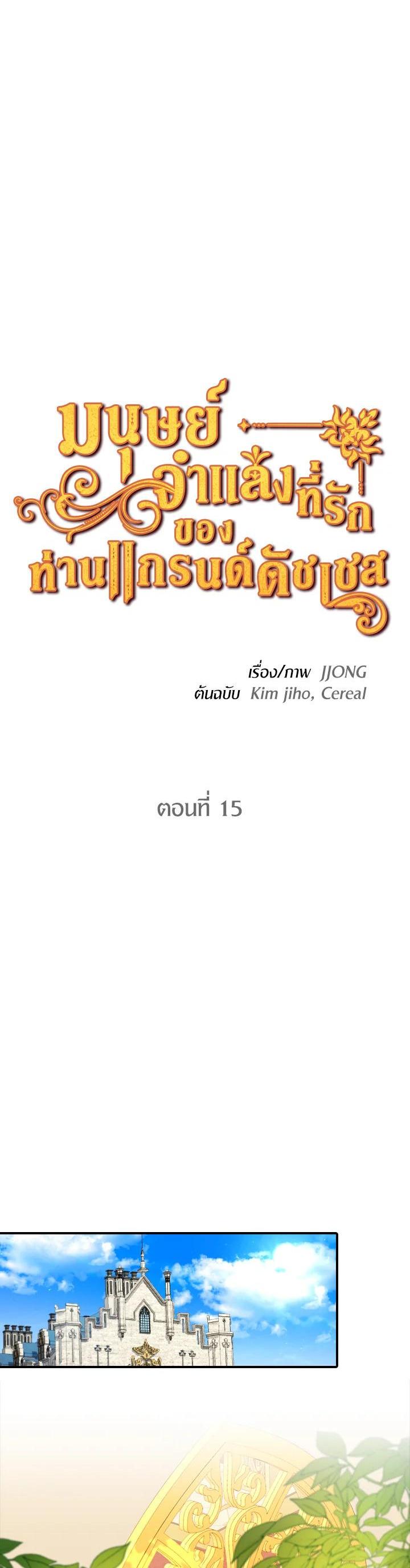 Manga-lc-com อ่านมังงะ อ่านการ์ตูน ออนไลน์ ฟรี The Grand Duke’s Pet ตอนที่ 1 2 3 4 5 6 7 8 9 10 11 12 13 14 ฟรี ไม่มีโฆษณา Manga-lc - อ่าน มังงะ อ่าน การ์ตูน ออนไลน์ อ่านมังงะ ฟรี