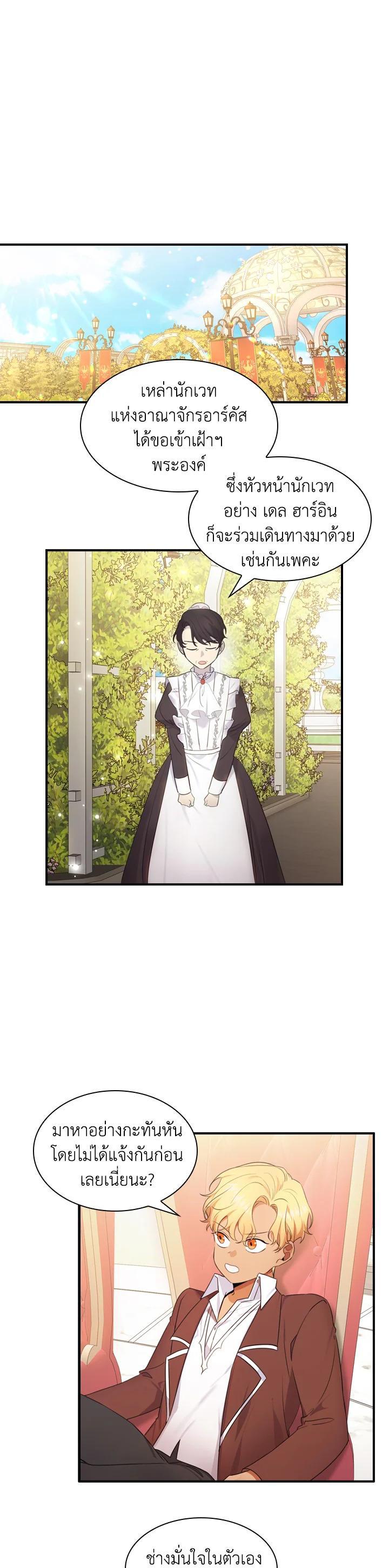 Manga-lc-com อ่านมังงะ อ่านการ์ตูน ออนไลน์ ฟรี The Beloved Little Princess องค์หญิงคนสุดท้องแห่งไฮพีเรียน ตอนที่ 1 2 3 4 5 6 7 8 9 10 11 12 13 14 ฟรี ไม่มีโฆษณา Manga-lc - อ่าน มังงะ อ่าน การ์ตูน ออนไลน์ อ่านมังงะ ฟรี