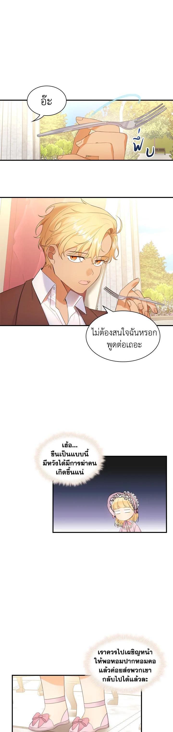 Manga-lc-com อ่านมังงะ อ่านการ์ตูน ออนไลน์ ฟรี The Beloved Little Princess องค์หญิงคนสุดท้องแห่งไฮพีเรียน ตอนที่ 1 2 3 4 5 6 7 8 9 10 11 12 13 14 ฟรี ไม่มีโฆษณา Manga-lc - อ่าน มังงะ อ่าน การ์ตูน ออนไลน์ อ่านมังงะ ฟรี
