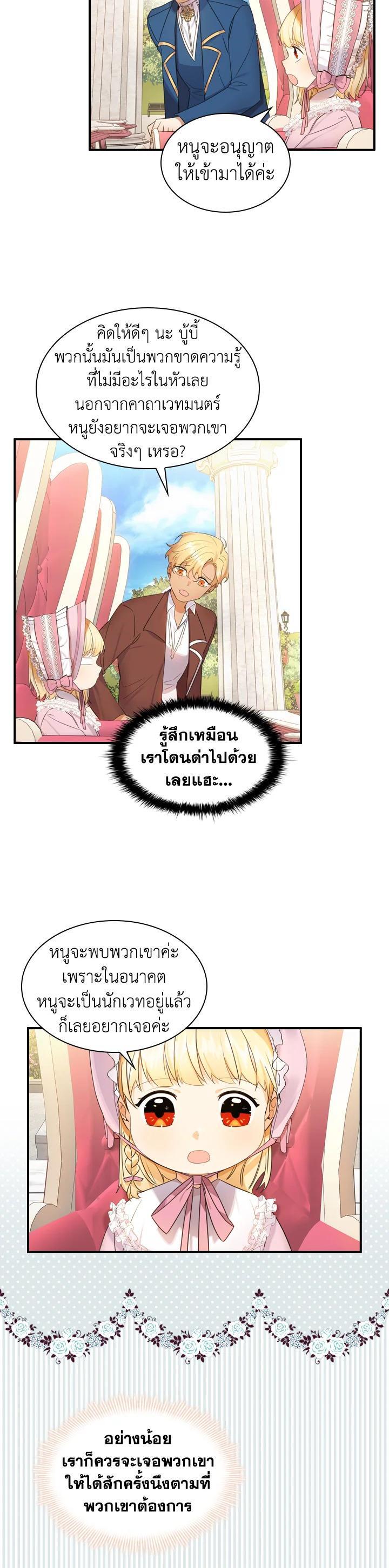Manga-lc-com อ่านมังงะ อ่านการ์ตูน ออนไลน์ ฟรี The Beloved Little Princess องค์หญิงคนสุดท้องแห่งไฮพีเรียน ตอนที่ 1 2 3 4 5 6 7 8 9 10 11 12 13 14 ฟรี ไม่มีโฆษณา Manga-lc - อ่าน มังงะ อ่าน การ์ตูน ออนไลน์ อ่านมังงะ ฟรี