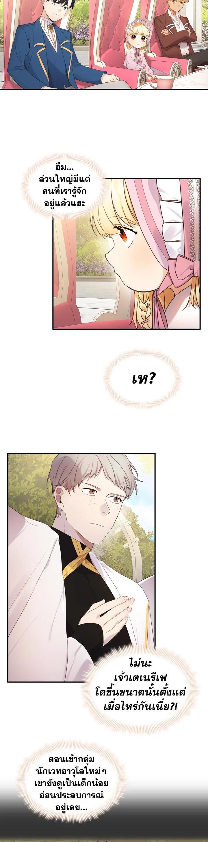Manga-lc-com อ่านมังงะ อ่านการ์ตูน ออนไลน์ ฟรี The Beloved Little Princess องค์หญิงคนสุดท้องแห่งไฮพีเรียน ตอนที่ 1 2 3 4 5 6 7 8 9 10 11 12 13 14 ฟรี ไม่มีโฆษณา Manga-lc - อ่าน มังงะ อ่าน การ์ตูน ออนไลน์ อ่านมังงะ ฟรี