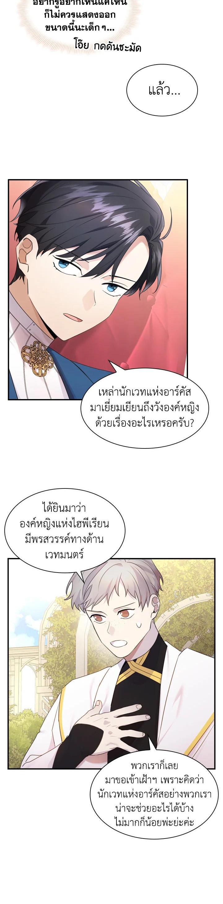 Manga-lc-com อ่านมังงะ อ่านการ์ตูน ออนไลน์ ฟรี The Beloved Little Princess องค์หญิงคนสุดท้องแห่งไฮพีเรียน ตอนที่ 1 2 3 4 5 6 7 8 9 10 11 12 13 14 ฟรี ไม่มีโฆษณา Manga-lc - อ่าน มังงะ อ่าน การ์ตูน ออนไลน์ อ่านมังงะ ฟรี