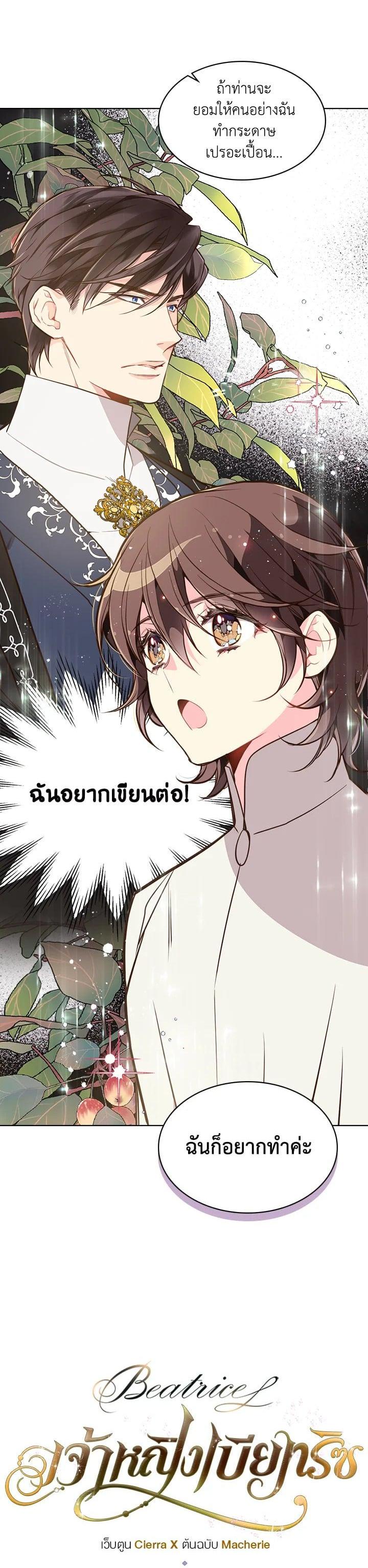 Manga-lc-com อ่านมังงะ อ่านการ์ตูน ออนไลน์ ฟรี Beatrice เจ้าหญิงเบียทริซ ตอนที่ 1 2 3 4 5 6 7 8 9 10 11 12 13 14 ฟรี ไม่มีโฆษณา Manga-lc - อ่าน มังงะ อ่าน การ์ตูน ออนไลน์ อ่านมังงะ ฟรี