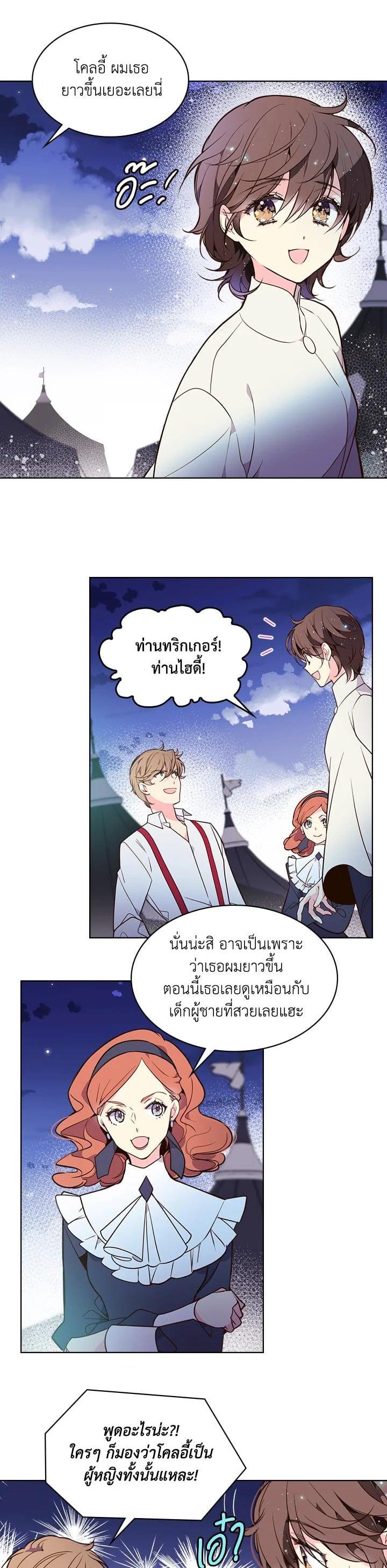 Manga-lc-com อ่านมังงะ อ่านการ์ตูน ออนไลน์ ฟรี Beatrice เจ้าหญิงเบียทริซ ตอนที่ 1 2 3 4 5 6 7 8 9 10 11 12 13 14 ฟรี ไม่มีโฆษณา Manga-lc - อ่าน มังงะ อ่าน การ์ตูน ออนไลน์ อ่านมังงะ ฟรี