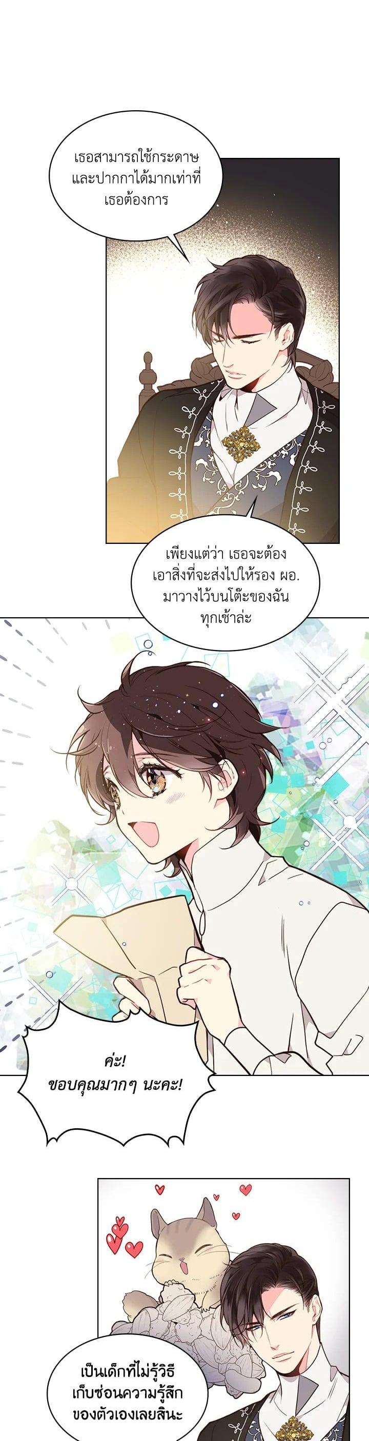 Manga-lc-com อ่านมังงะ อ่านการ์ตูน ออนไลน์ ฟรี Beatrice เจ้าหญิงเบียทริซ ตอนที่ 1 2 3 4 5 6 7 8 9 10 11 12 13 14 ฟรี ไม่มีโฆษณา Manga-lc - อ่าน มังงะ อ่าน การ์ตูน ออนไลน์ อ่านมังงะ ฟรี
