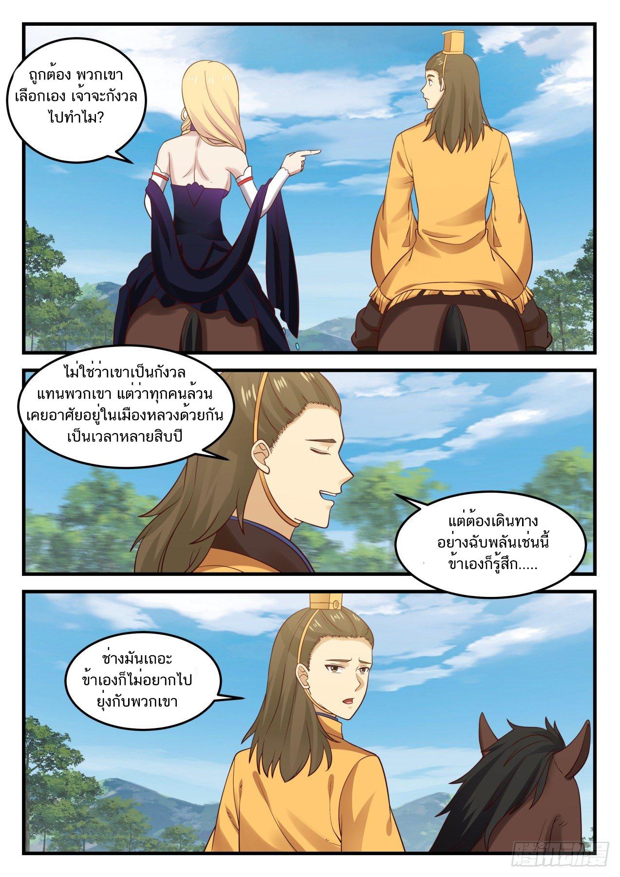 Manga-lc-com อ่านมังงะ อ่านการ์ตูน ออนไลน์ ฟรี Martial Peak ตอนที่ 1 2 3 4 5 6 7 8 9 10 11 12 13 14 ฟรี ไม่มีโฆษณา Manga-lc - อ่าน มังงะ อ่าน การ์ตูน ออนไลน์ อ่านมังงะ ฟรี