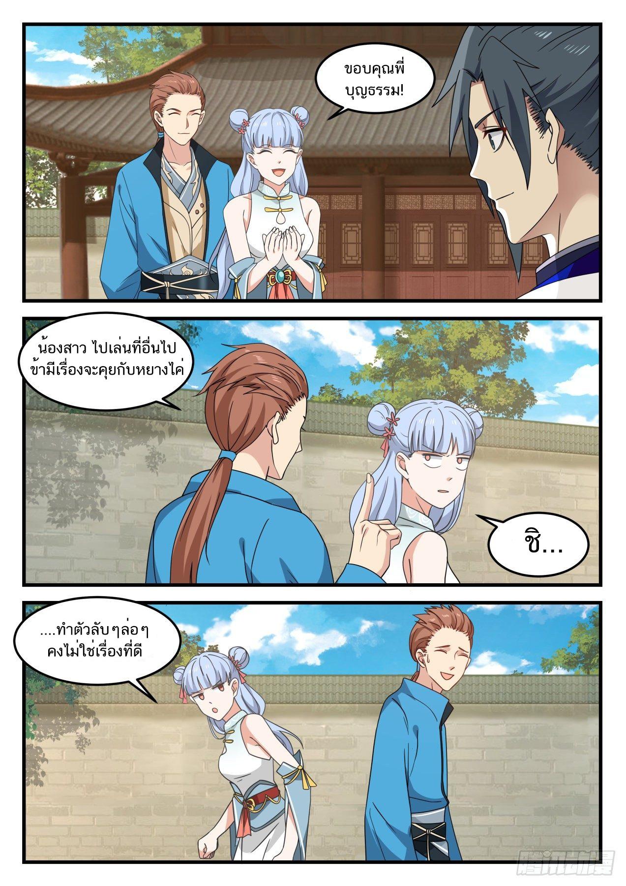 Manga-lc-com อ่านมังงะ อ่านการ์ตูน ออนไลน์ ฟรี Martial Peak ตอนที่ 1 2 3 4 5 6 7 8 9 10 11 12 13 14 ฟรี ไม่มีโฆษณา Manga-lc - อ่าน มังงะ อ่าน การ์ตูน ออนไลน์ อ่านมังงะ ฟรี