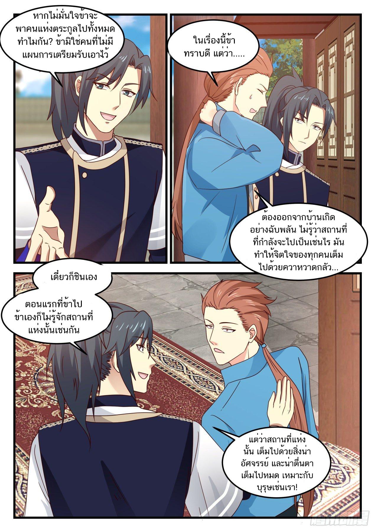 Manga-lc-com อ่านมังงะ อ่านการ์ตูน ออนไลน์ ฟรี Martial Peak ตอนที่ 1 2 3 4 5 6 7 8 9 10 11 12 13 14 ฟรี ไม่มีโฆษณา Manga-lc - อ่าน มังงะ อ่าน การ์ตูน ออนไลน์ อ่านมังงะ ฟรี