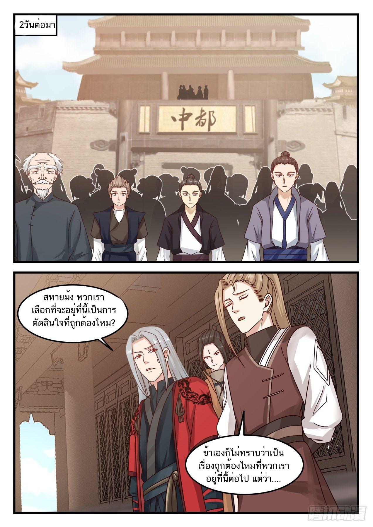 Manga-lc-com อ่านมังงะ อ่านการ์ตูน ออนไลน์ ฟรี Martial Peak ตอนที่ 1 2 3 4 5 6 7 8 9 10 11 12 13 14 ฟรี ไม่มีโฆษณา Manga-lc - อ่าน มังงะ อ่าน การ์ตูน ออนไลน์ อ่านมังงะ ฟรี