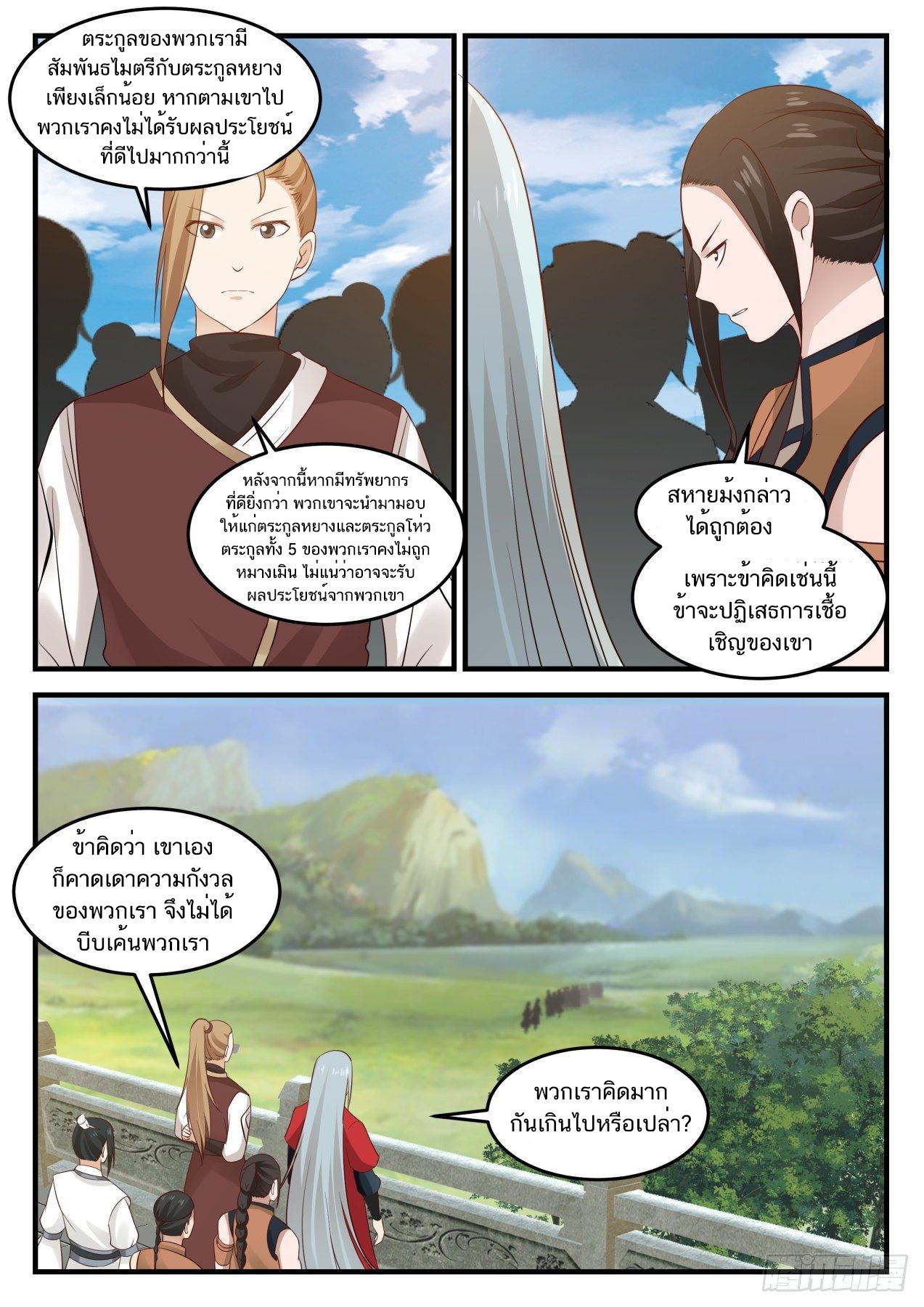 Manga-lc-com อ่านมังงะ อ่านการ์ตูน ออนไลน์ ฟรี Martial Peak ตอนที่ 1 2 3 4 5 6 7 8 9 10 11 12 13 14 ฟรี ไม่มีโฆษณา Manga-lc - อ่าน มังงะ อ่าน การ์ตูน ออนไลน์ อ่านมังงะ ฟรี