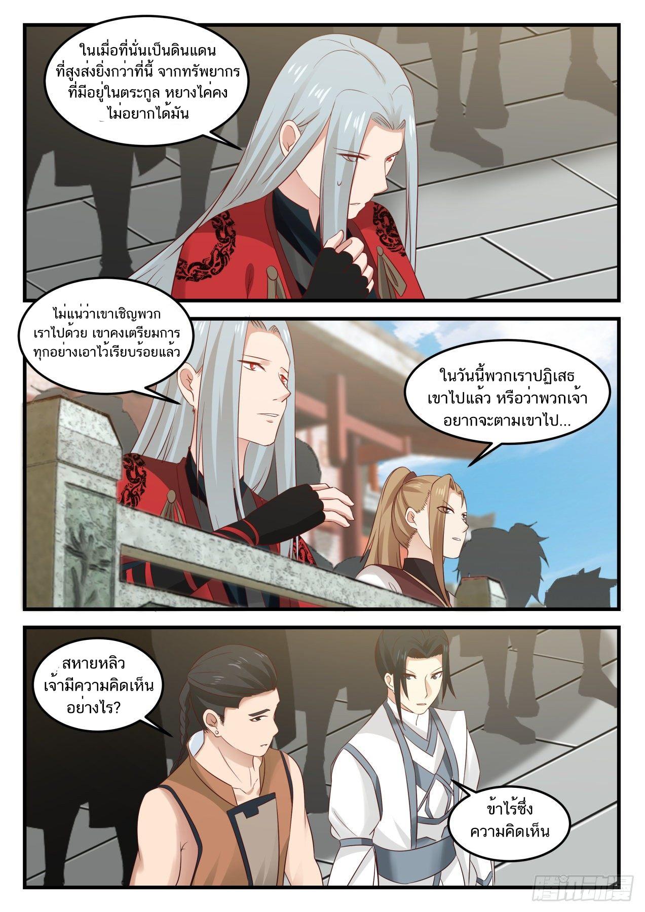 Manga-lc-com อ่านมังงะ อ่านการ์ตูน ออนไลน์ ฟรี Martial Peak ตอนที่ 1 2 3 4 5 6 7 8 9 10 11 12 13 14 ฟรี ไม่มีโฆษณา Manga-lc - อ่าน มังงะ อ่าน การ์ตูน ออนไลน์ อ่านมังงะ ฟรี