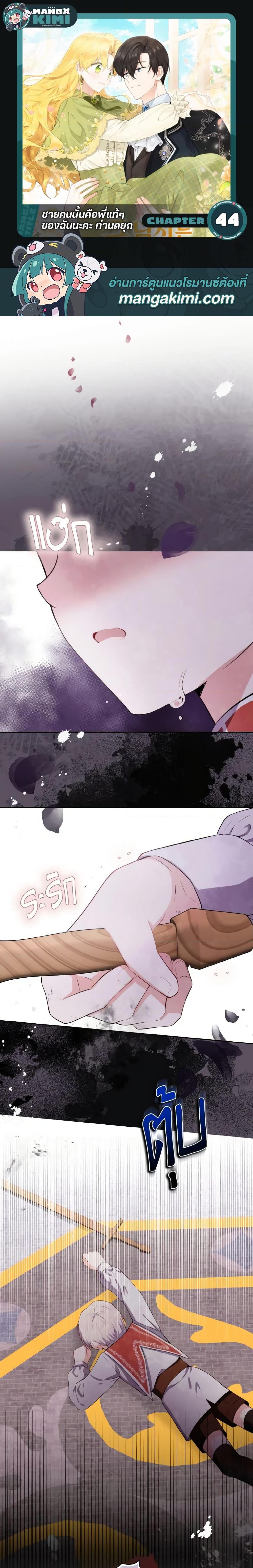 Manga-lc-com อ่านมังงะ อ่านการ์ตูน ออนไลน์ ฟรี He’s My Real Brother, Duke ตอนที่ 1 2 3 4 5 6 7 8 9 10 11 12 13 14 ฟรี ไม่มีโฆษณา Manga-lc - อ่าน มังงะ อ่าน การ์ตูน ออนไลน์ อ่านมังงะ ฟรี