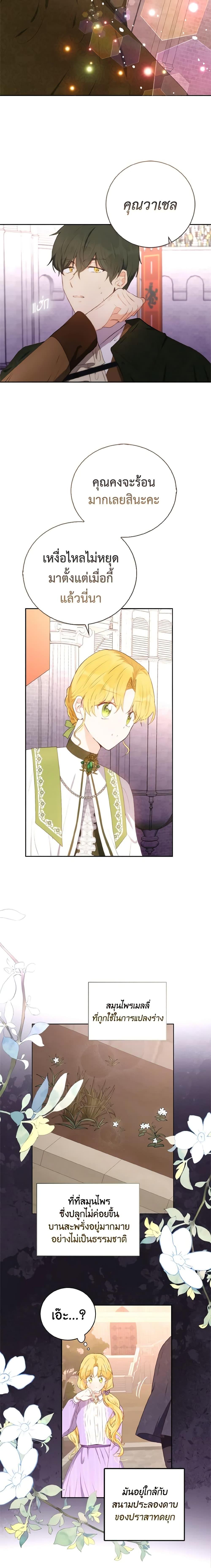 Manga-lc-com อ่านมังงะ อ่านการ์ตูน ออนไลน์ ฟรี He’s My Real Brother, Duke ตอนที่ 1 2 3 4 5 6 7 8 9 10 11 12 13 14 ฟรี ไม่มีโฆษณา Manga-lc - อ่าน มังงะ อ่าน การ์ตูน ออนไลน์ อ่านมังงะ ฟรี