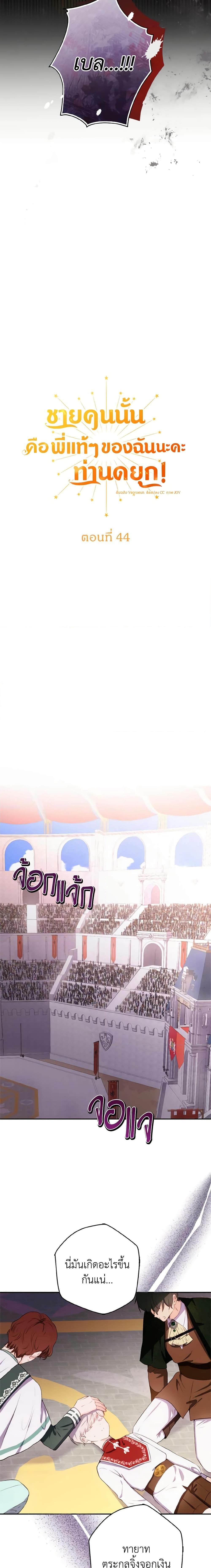 Manga-lc-com อ่านมังงะ อ่านการ์ตูน ออนไลน์ ฟรี He’s My Real Brother, Duke ตอนที่ 1 2 3 4 5 6 7 8 9 10 11 12 13 14 ฟรี ไม่มีโฆษณา Manga-lc - อ่าน มังงะ อ่าน การ์ตูน ออนไลน์ อ่านมังงะ ฟรี