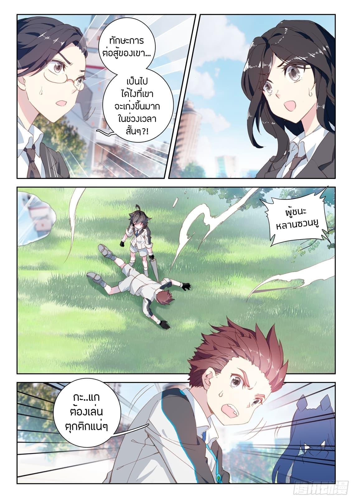Manga-lc-com อ่านมังงะ อ่านการ์ตูน ออนไลน์ ฟรี Douluo Dalu IV ตอนที่ 1 2 3 4 5 6 7 8 9 10 11 12 13 14 ฟรี ไม่มีโฆษณา Manga-lc - อ่าน มังงะ อ่าน การ์ตูน ออนไลน์ อ่านมังงะ ฟรี