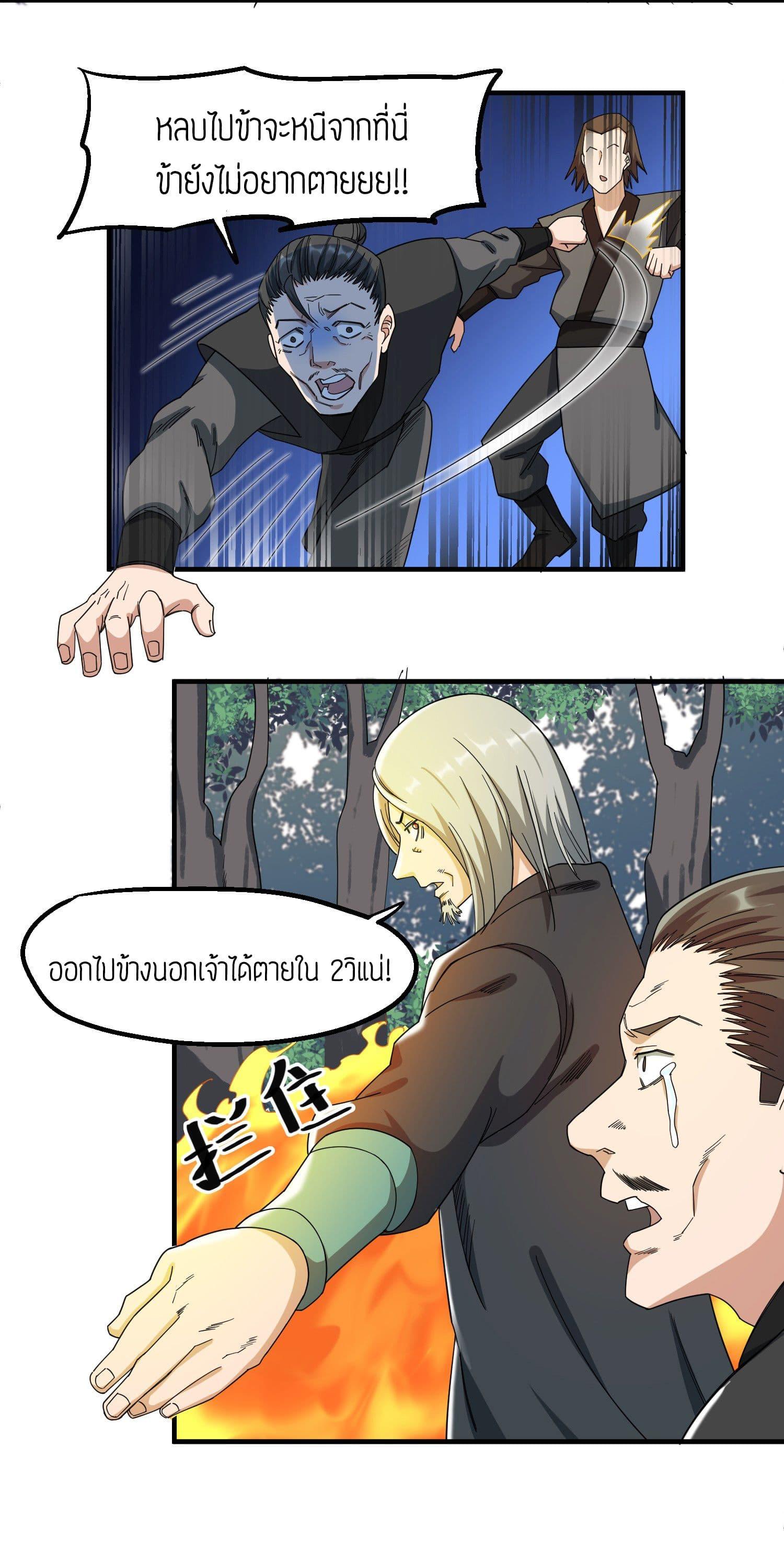Manga-lc-com อ่านมังงะ อ่านการ์ตูน ออนไลน์ ฟรี Super Warrior in Another World ทหารเซียนไปหาเมียที่ต่างโลก ตอนที่ 1 2 3 4 5 6 7 8 9 10 11 12 13 14 ฟรี ไม่มีโฆษณา Manga-lc - อ่าน มังงะ อ่าน การ์ตูน ออนไลน์ อ่านมังงะ ฟรี