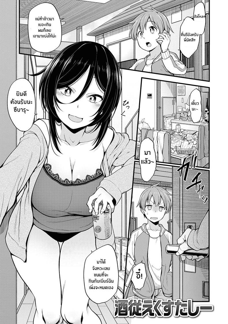 Doujin-Lc- อ่าน โดจิน มังฮวา เกาหลี ญี่ปุ่น จีน แปลไทย พี่สาวติดใจซะเเล้ว [Sirokuma] Shuuto Ekusutashii(Pai Hard) ตอนที่ 1 2 3 4 5 6 7 8 9 10 11 12 13 14 ฟรี ไม่มีโฆษณา อ่าน โดจิน Manhwa เกาหลี ญี่ปุ่น จีน เรามีครบ คัดมาให้เน้นๆ โดจิน 18+ รับประกันความฟินโดย  Doujin Lc