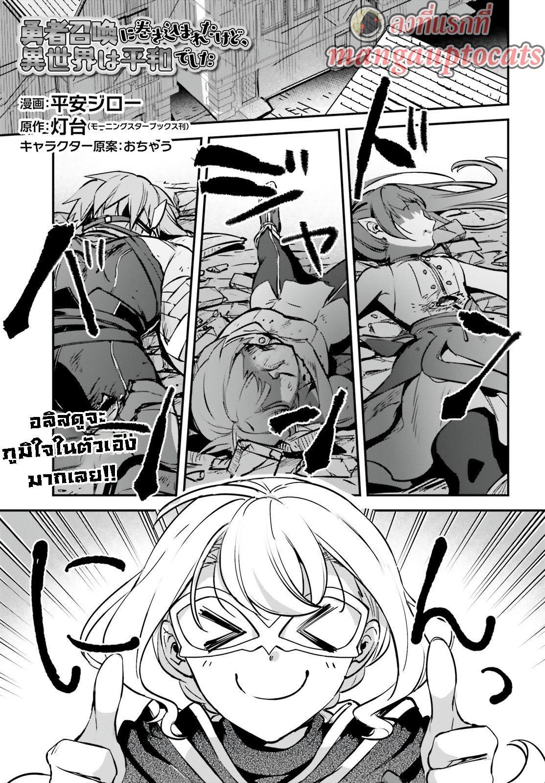 Manga-lc-com อ่านมังงะ อ่านการ์ตูน ออนไลน์ ฟรี I Was Caught up in a Hero Summoning, but That World Is at Peace ตอนที่ 1 2 3 4 5 6 7 8 9 10 11 12 13 14 ฟรี ไม่มีโฆษณา Manga-lc - อ่าน มังงะ อ่าน การ์ตูน ออนไลน์ อ่านมังงะ ฟรี