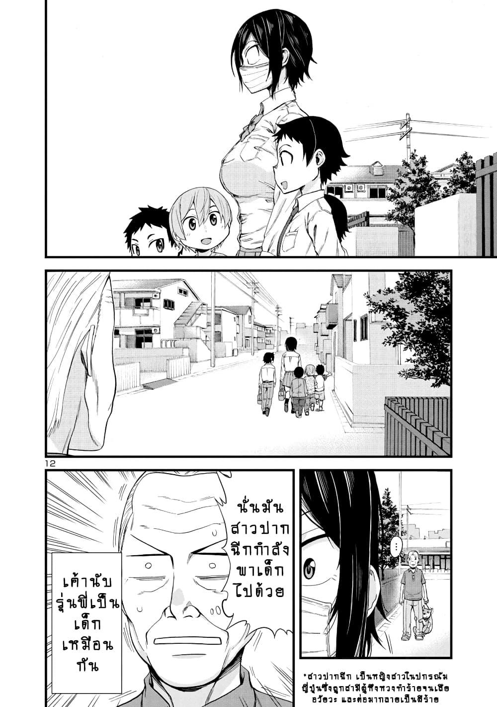 Manga-lc-com อ่านมังงะ อ่านการ์ตูน ออนไลน์ ฟรี Hitomi-chan Is Shy With Strangers ตอนที่ 1 2 3 4 5 6 7 8 9 10 11 12 13 14 ฟรี ไม่มีโฆษณา Manga-lc - อ่าน มังงะ อ่าน การ์ตูน ออนไลน์ อ่านมังงะ ฟรี