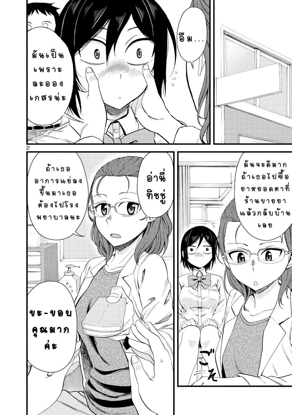 Manga-lc-com อ่านมังงะ อ่านการ์ตูน ออนไลน์ ฟรี Hitomi-chan Is Shy With Strangers ตอนที่ 1 2 3 4 5 6 7 8 9 10 11 12 13 14 ฟรี ไม่มีโฆษณา Manga-lc - อ่าน มังงะ อ่าน การ์ตูน ออนไลน์ อ่านมังงะ ฟรี