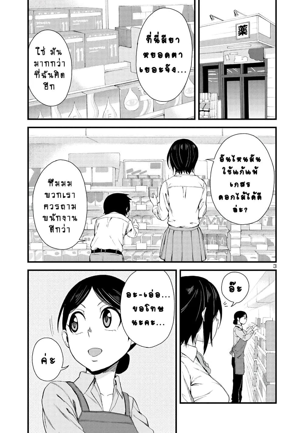 Manga-lc-com อ่านมังงะ อ่านการ์ตูน ออนไลน์ ฟรี Hitomi-chan Is Shy With Strangers ตอนที่ 1 2 3 4 5 6 7 8 9 10 11 12 13 14 ฟรี ไม่มีโฆษณา Manga-lc - อ่าน มังงะ อ่าน การ์ตูน ออนไลน์ อ่านมังงะ ฟรี
