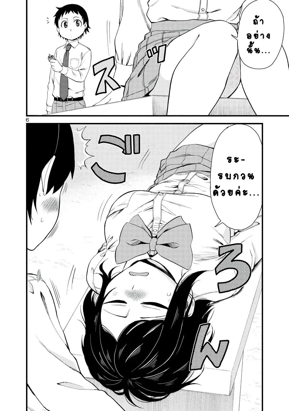 Manga-lc-com อ่านมังงะ อ่านการ์ตูน ออนไลน์ ฟรี Hitomi-chan Is Shy With Strangers ตอนที่ 1 2 3 4 5 6 7 8 9 10 11 12 13 14 ฟรี ไม่มีโฆษณา Manga-lc - อ่าน มังงะ อ่าน การ์ตูน ออนไลน์ อ่านมังงะ ฟรี