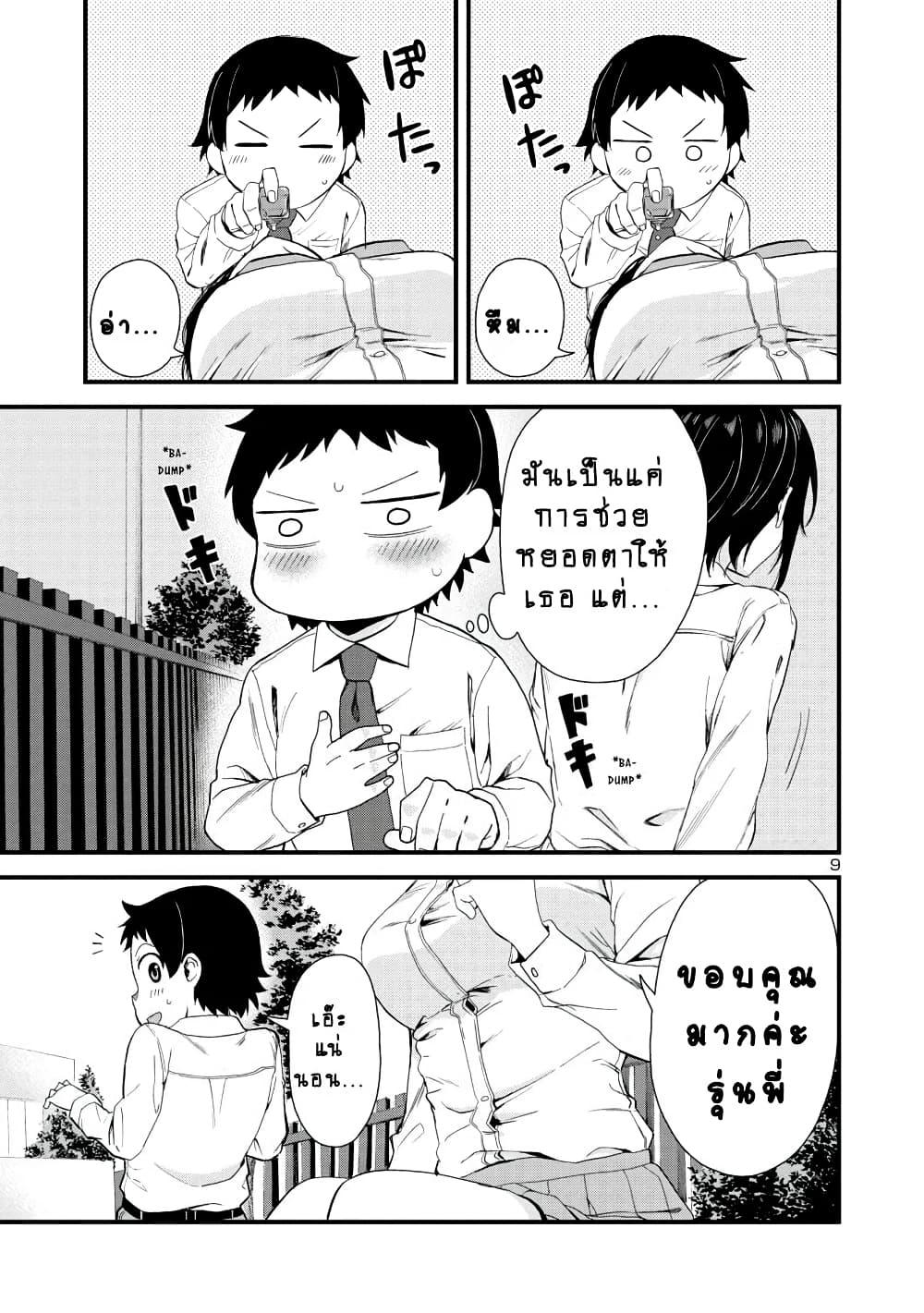Manga-lc-com อ่านมังงะ อ่านการ์ตูน ออนไลน์ ฟรี Hitomi-chan Is Shy With Strangers ตอนที่ 1 2 3 4 5 6 7 8 9 10 11 12 13 14 ฟรี ไม่มีโฆษณา Manga-lc - อ่าน มังงะ อ่าน การ์ตูน ออนไลน์ อ่านมังงะ ฟรี