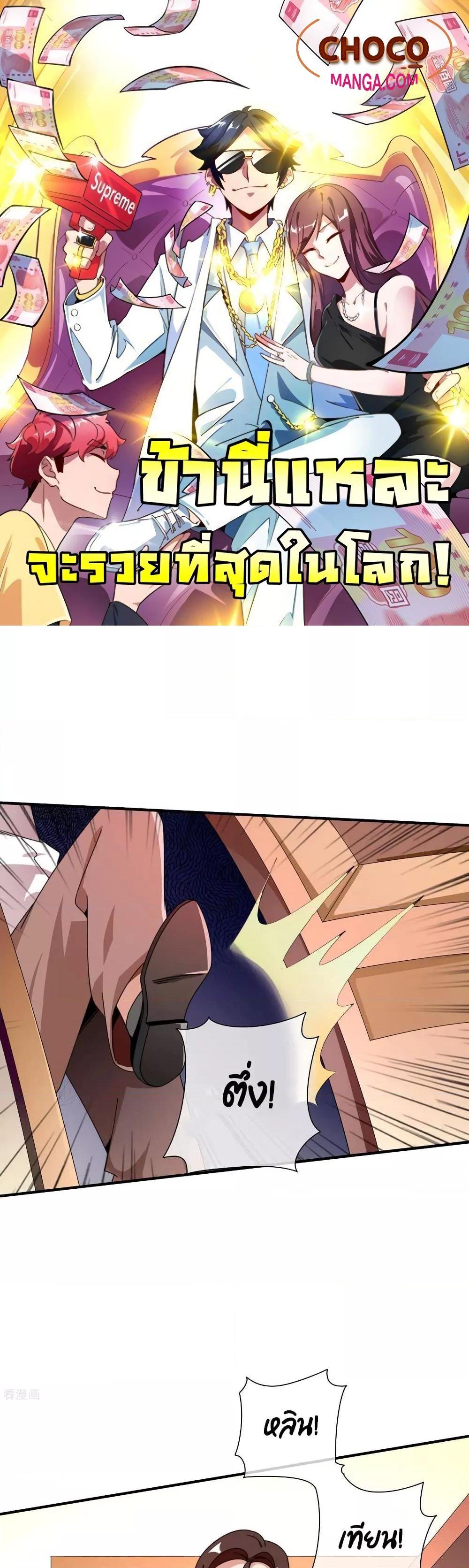 Manga-lc-com อ่านมังงะ อ่านการ์ตูน ออนไลน์ ฟรี I am The Richest in The World – ข้านี่แหละจะรวยที่สุดในโลก! ตอนที่ 1 2 3 4 5 6 7 8 9 10 11 12 13 14 ฟรี ไม่มีโฆษณา Manga-lc - อ่าน มังงะ อ่าน การ์ตูน ออนไลน์ อ่านมังงะ ฟรี