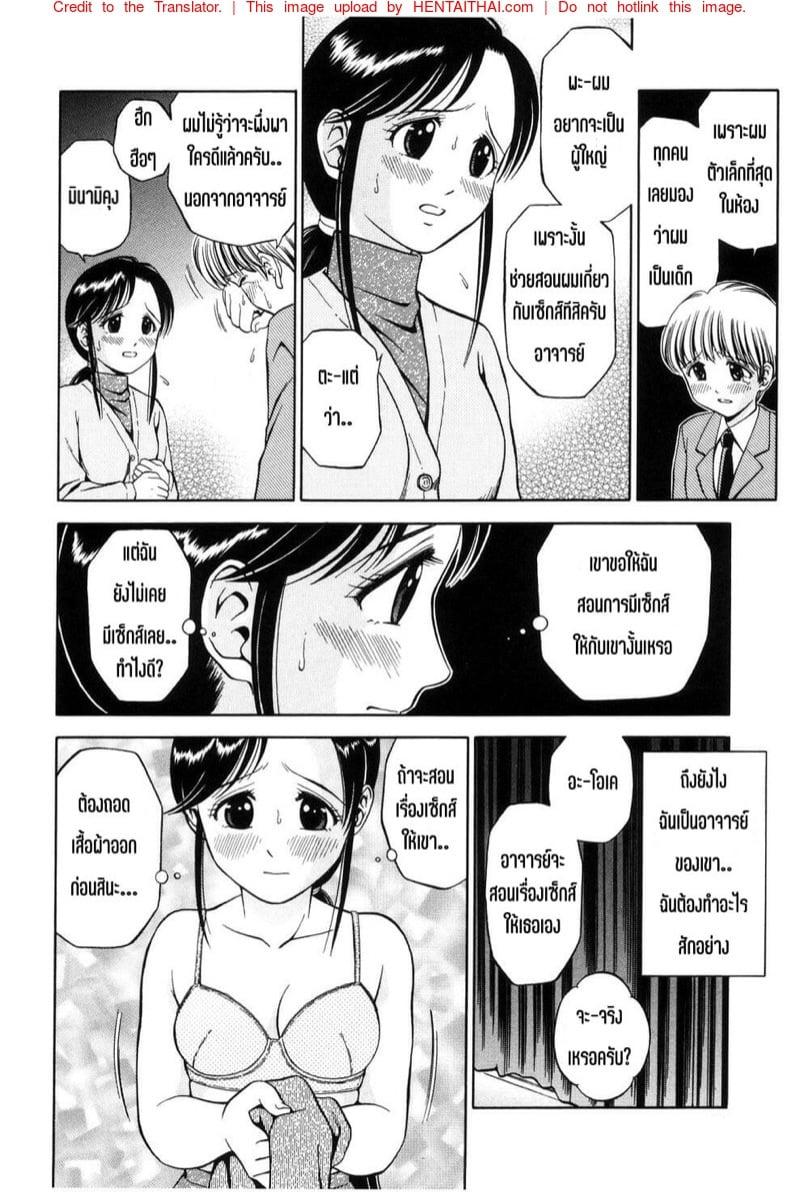 Doujin-Lc- อ่าน โดจิน มังฮวา เกาหลี ญี่ปุ่น จีน แปลไทย โดจิน  สอมผมทีครับคุณครู ตอนที่ 1 2 3 4 5 6 7 8 9 10 11 12 13 14 ฟรี ไม่มีโฆษณา อ่าน โดจิน Manhwa เกาหลี ญี่ปุ่น จีน เรามีครบ คัดมาให้เน้นๆ โดจิน 18+ รับประกันความฟินโดย  Doujin Lc