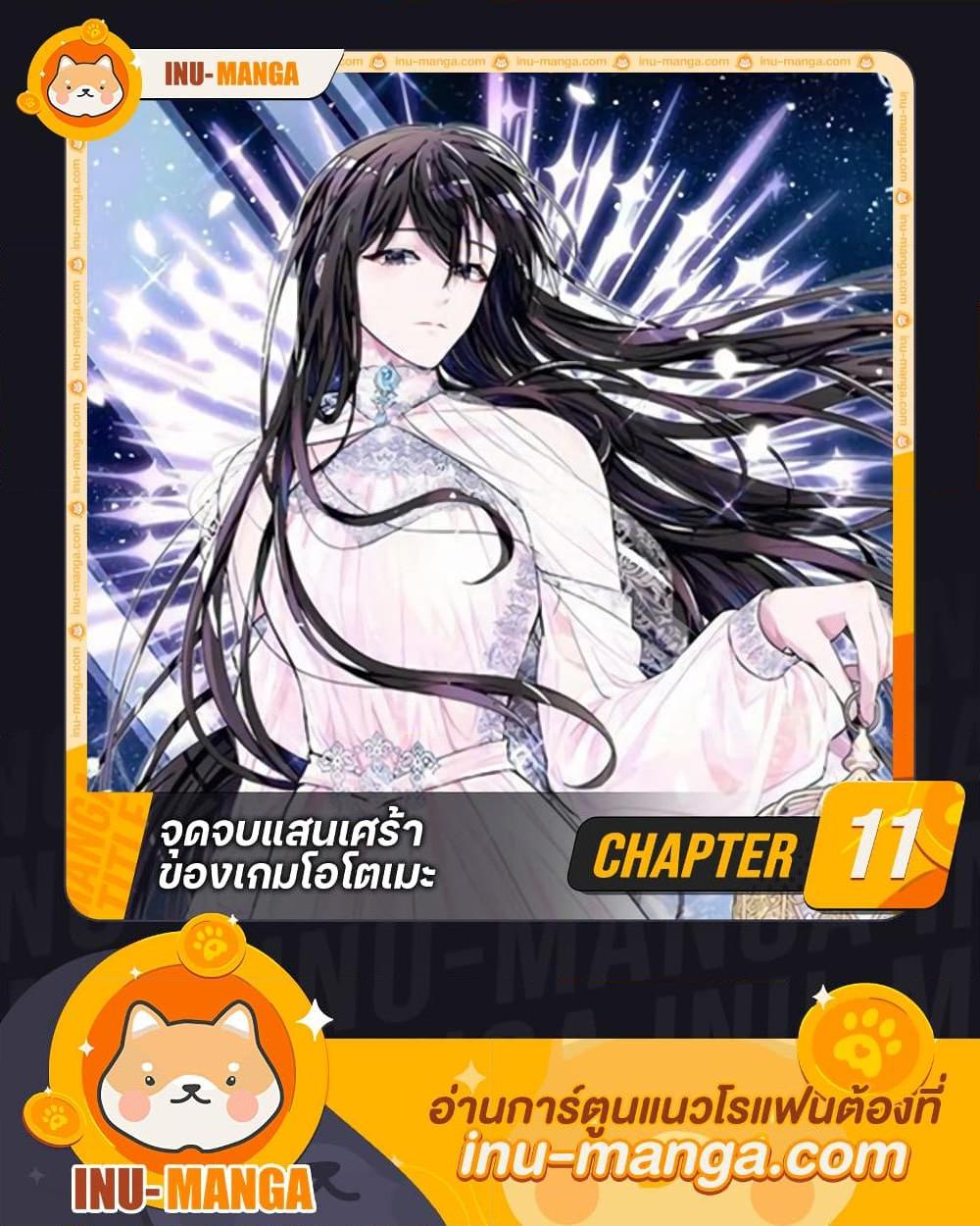 Manga-lc-com อ่านมังงะ อ่านการ์ตูน ออนไลน์ ฟรี The Bad Ending Of The Otome Game ตอนที่ 1 2 3 4 5 6 7 8 9 10 11 12 13 14 ฟรี ไม่มีโฆษณา Manga-lc - อ่าน มังงะ อ่าน การ์ตูน ออนไลน์ อ่านมังงะ ฟรี